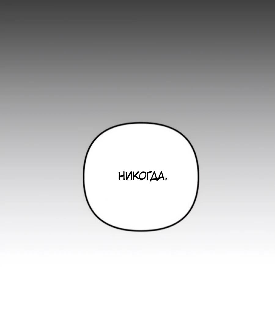 Манга Ради твоего совершенного конца - Глава 5 Страница 28