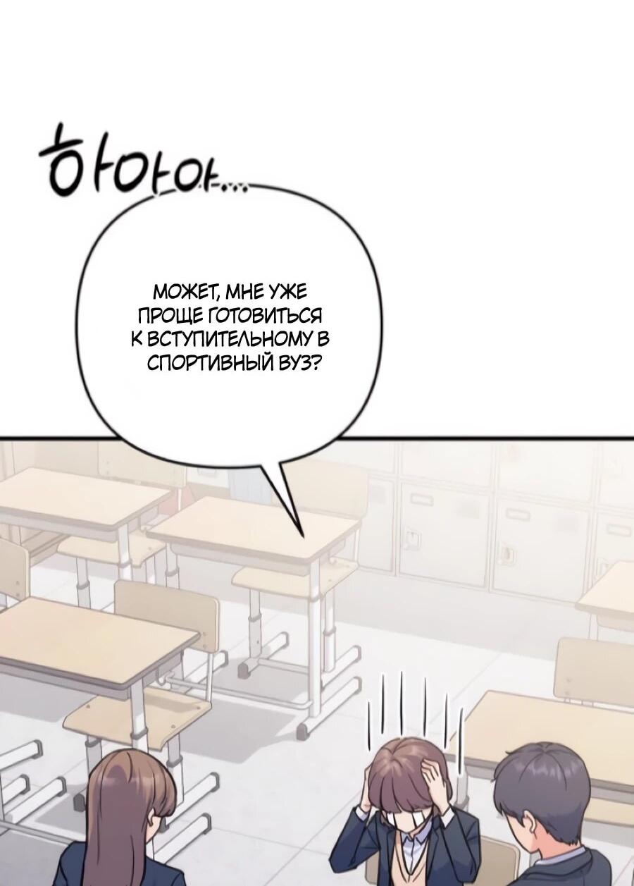 Манга Ради твоего совершенного конца - Глава 5 Страница 6