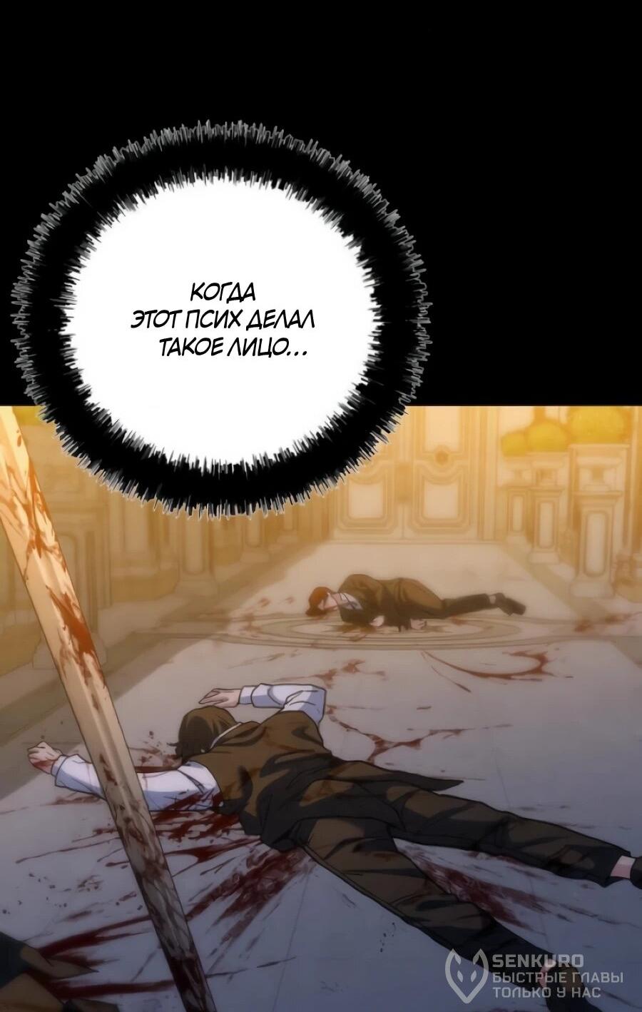 Манга Ради твоего совершенного конца - Глава 5 Страница 49