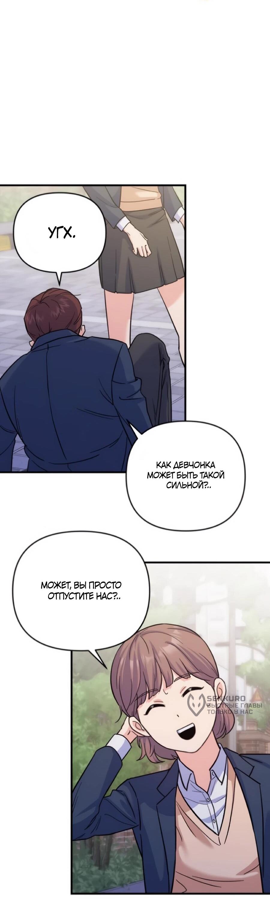 Манга Ради твоего совершенного конца - Глава 5 Страница 75