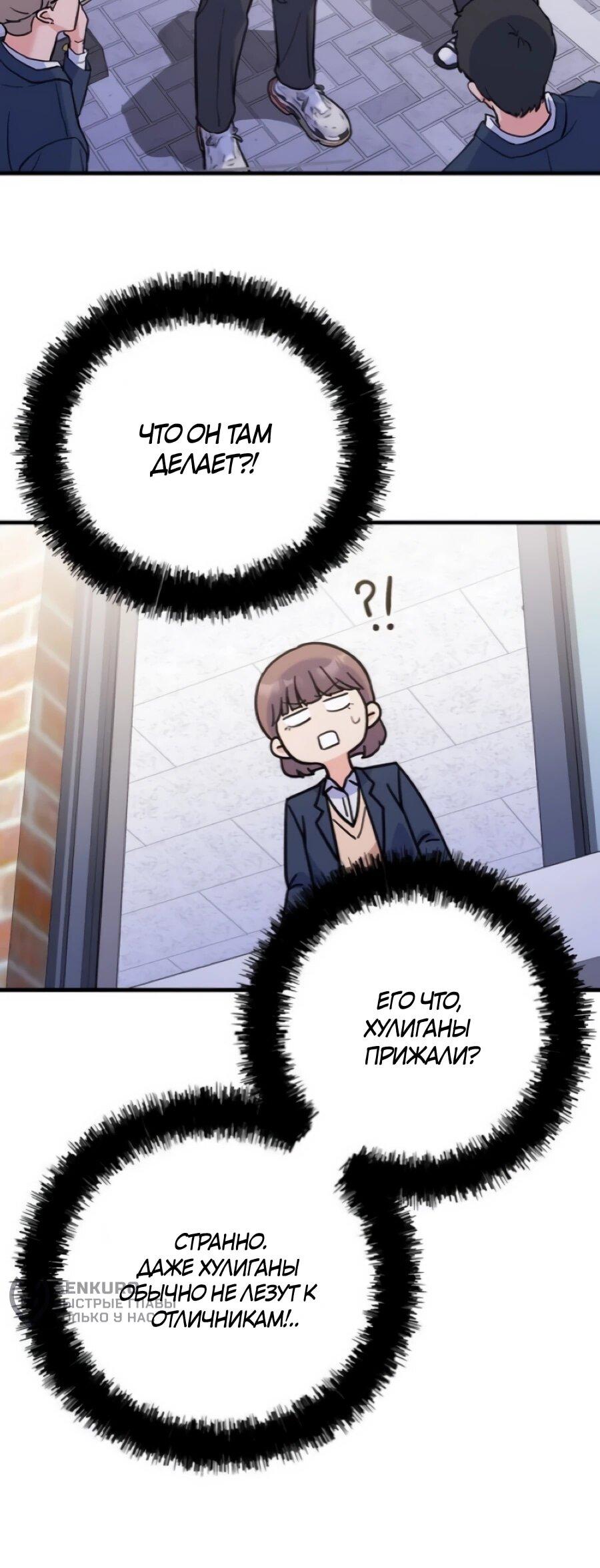 Манга Ради твоего совершенного конца - Глава 5 Страница 44