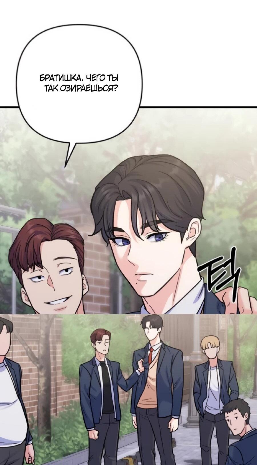 Манга Ради твоего совершенного конца - Глава 5 Страница 61