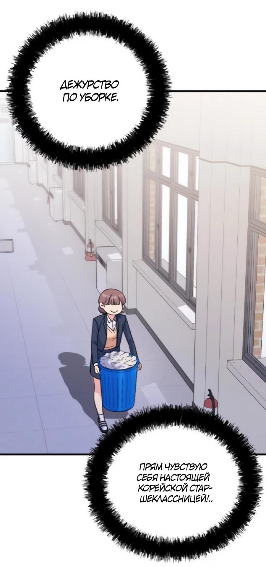 Манга Ради твоего совершенного конца - Глава 5 Страница 36