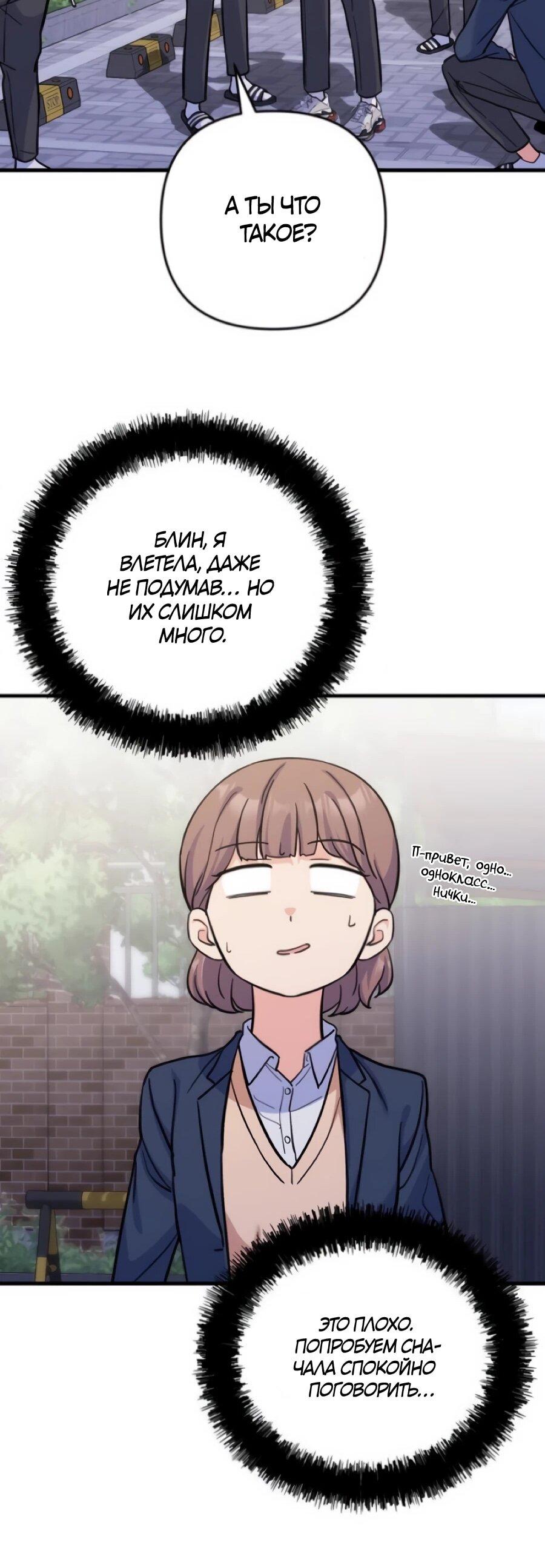 Манга Ради твоего совершенного конца - Глава 5 Страница 62