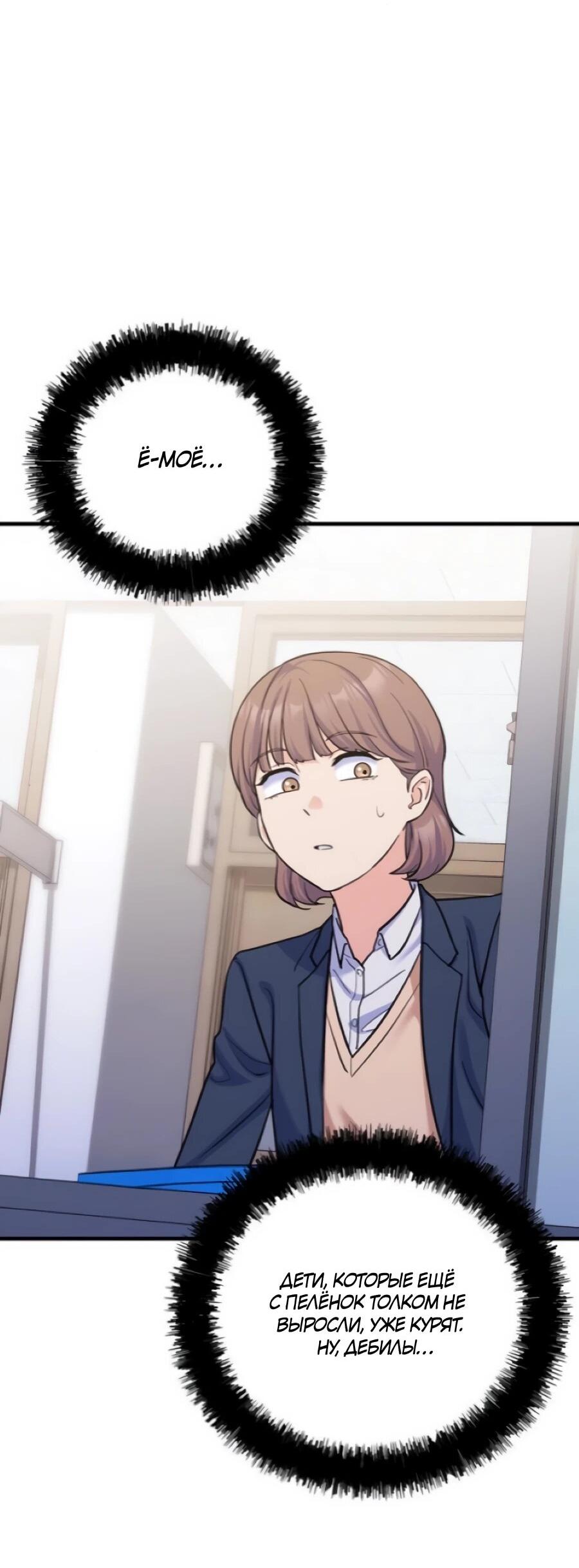 Манга Ради твоего совершенного конца - Глава 5 Страница 41