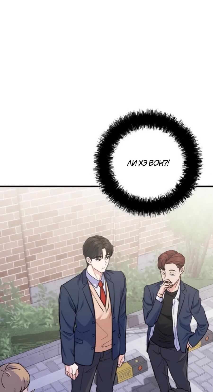 Манга Ради твоего совершенного конца - Глава 5 Страница 43