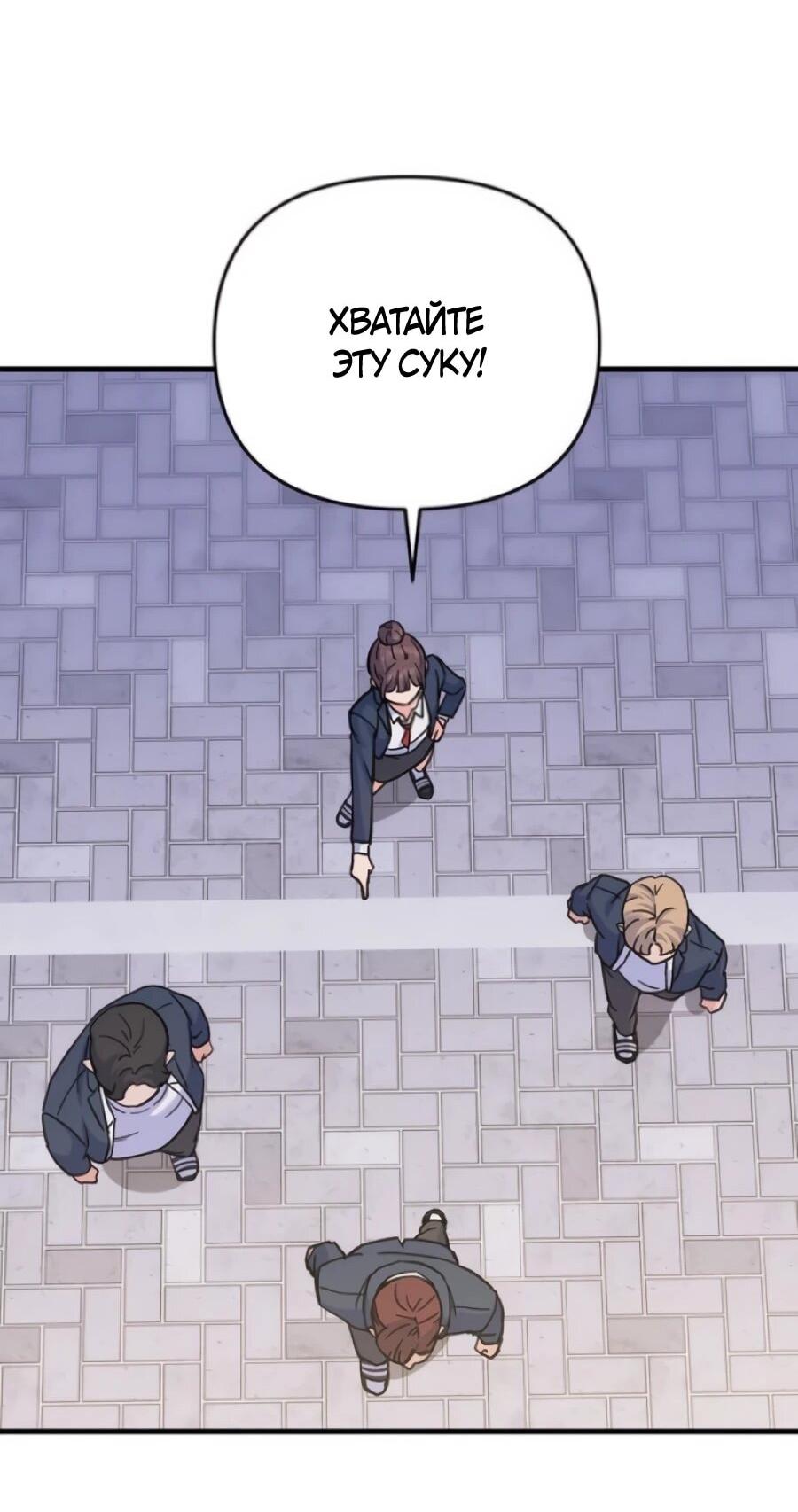 Манга Ради твоего совершенного конца - Глава 5 Страница 70