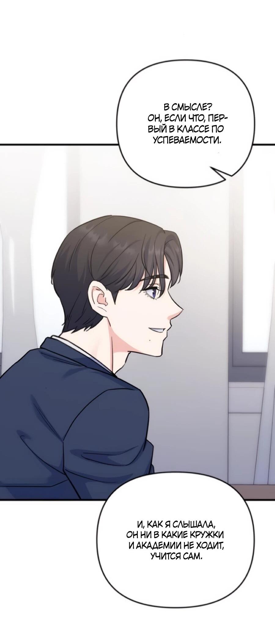 Манга Ради твоего совершенного конца - Глава 5 Страница 14