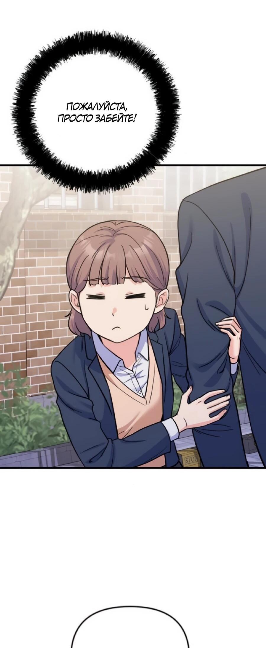 Манга Ради твоего совершенного конца - Глава 5 Страница 66