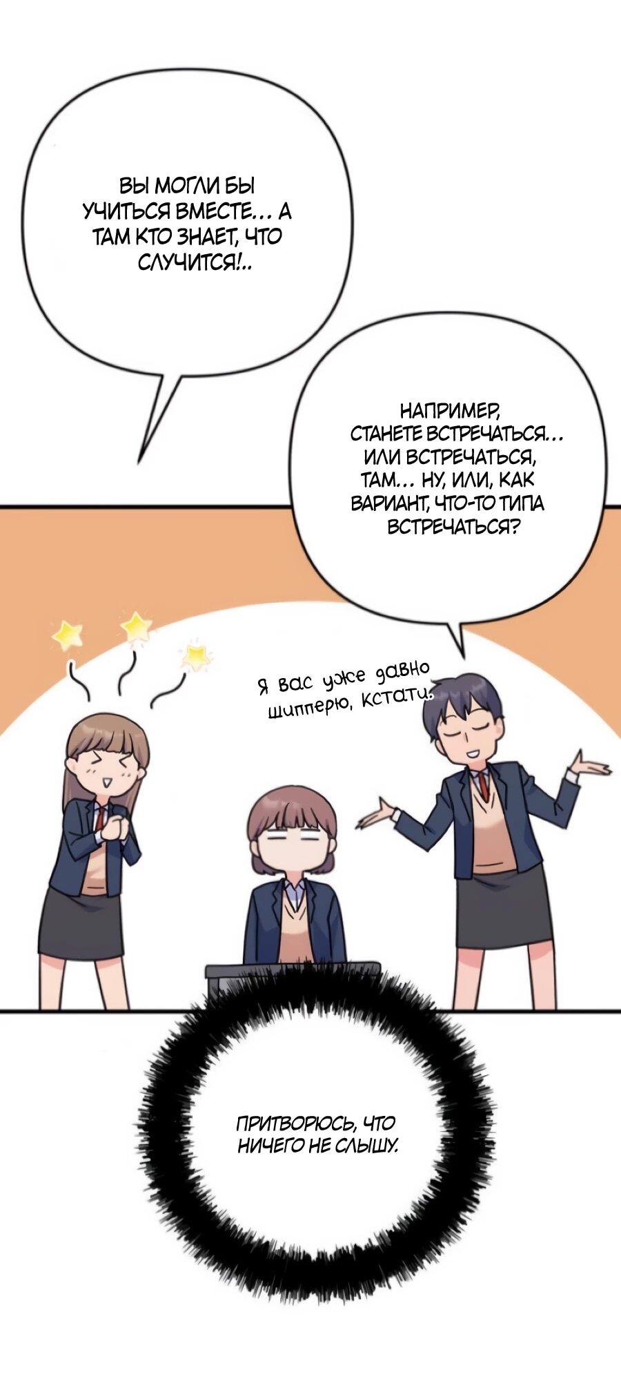 Манга Ради твоего совершенного конца - Глава 5 Страница 16