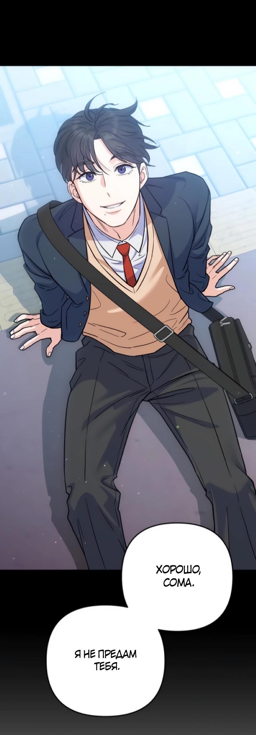 Манга Ради твоего совершенного конца - Глава 5 Страница 27