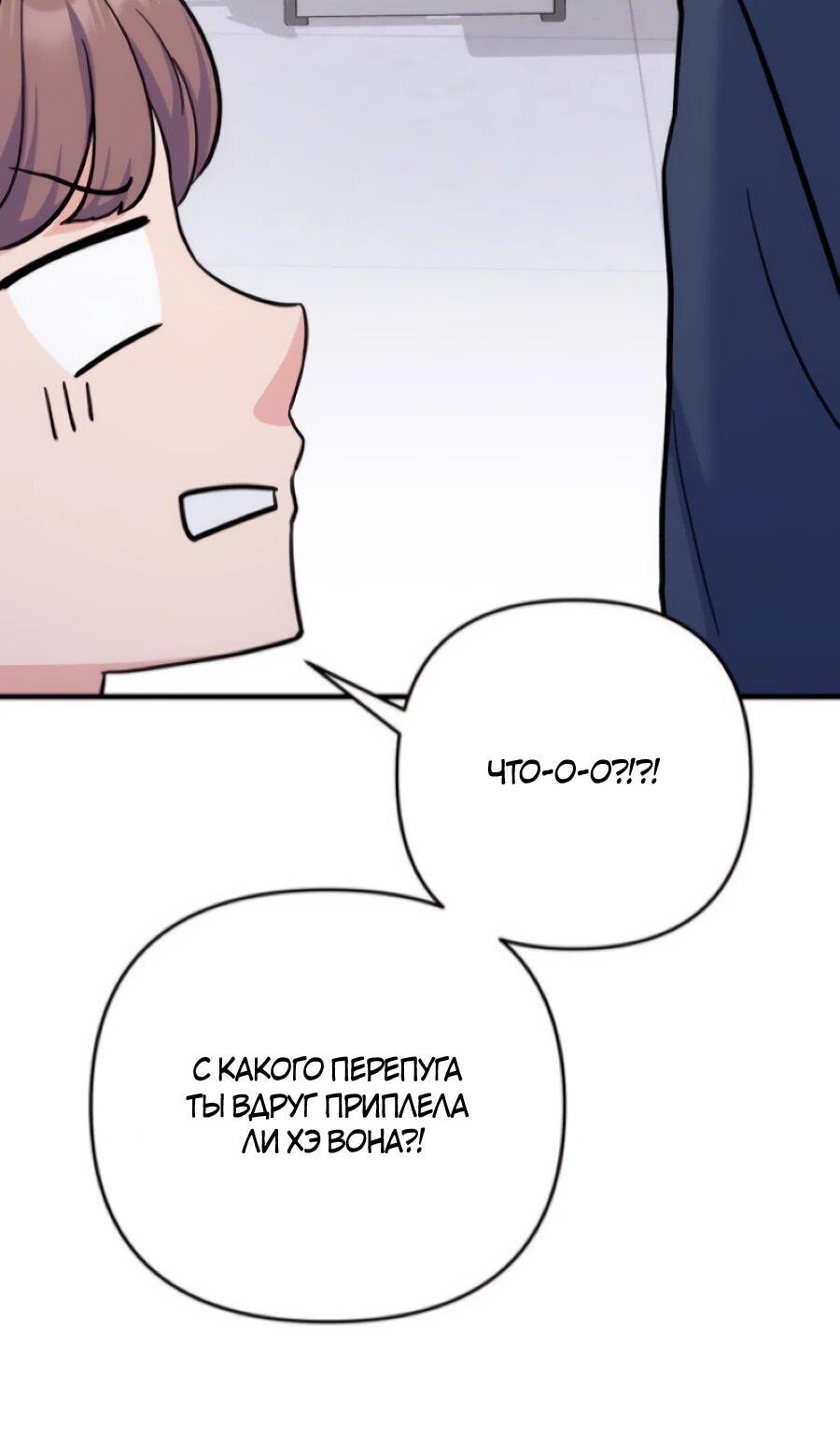 Манга Ради твоего совершенного конца - Глава 5 Страница 13