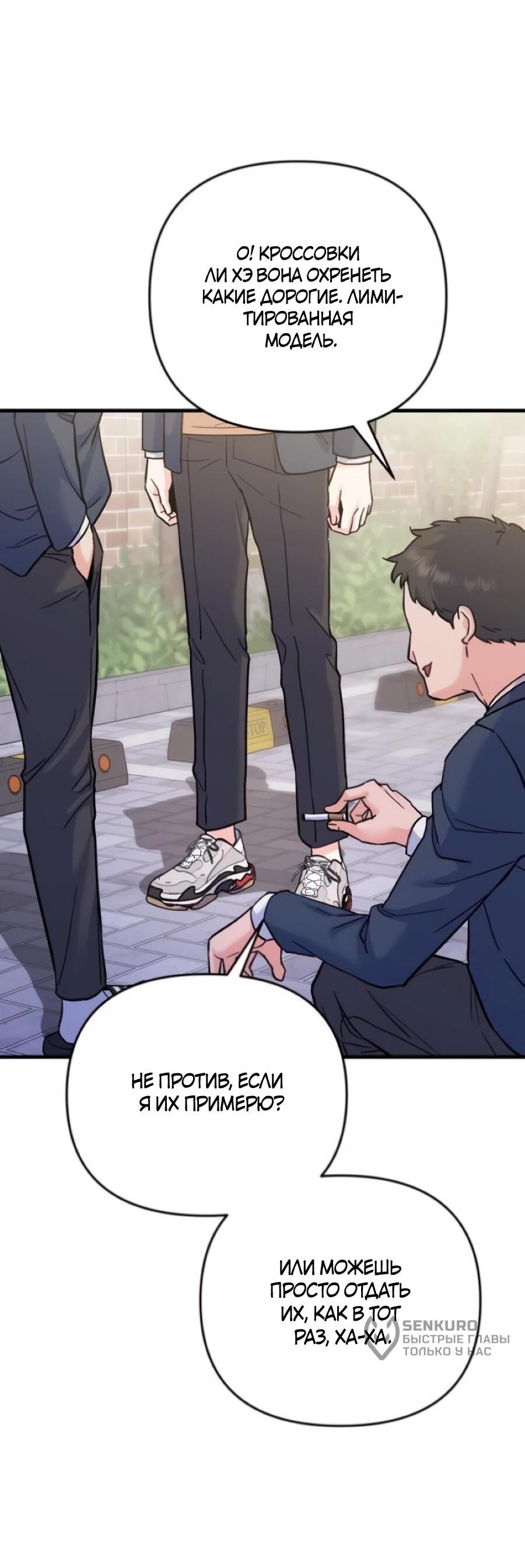 Манга Ради твоего совершенного конца - Глава 5 Страница 59