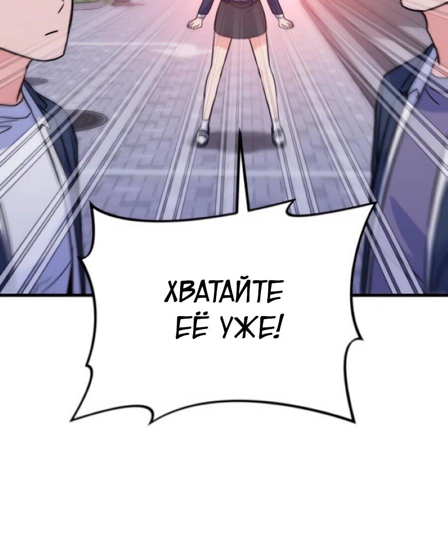 Манга Ради твоего совершенного конца - Глава 5 Страница 77