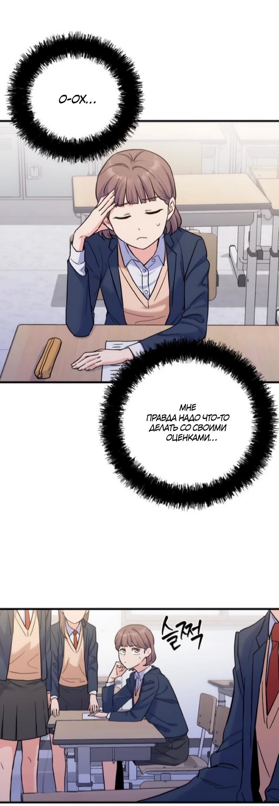 Манга Ради твоего совершенного конца - Глава 5 Страница 17