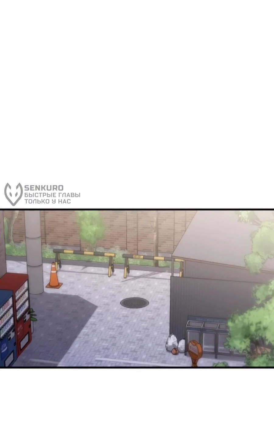 Манга Ради твоего совершенного конца - Глава 5 Страница 55