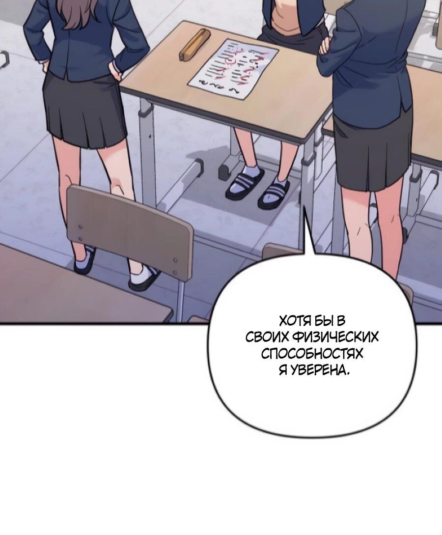 Манга Ради твоего совершенного конца - Глава 5 Страница 7