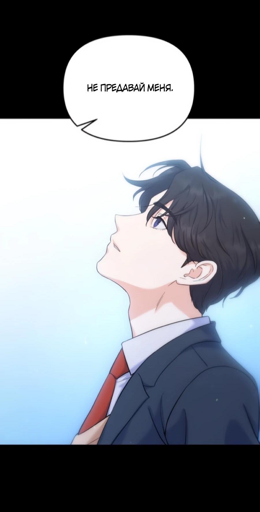 Манга Ради твоего совершенного конца - Глава 5 Страница 26