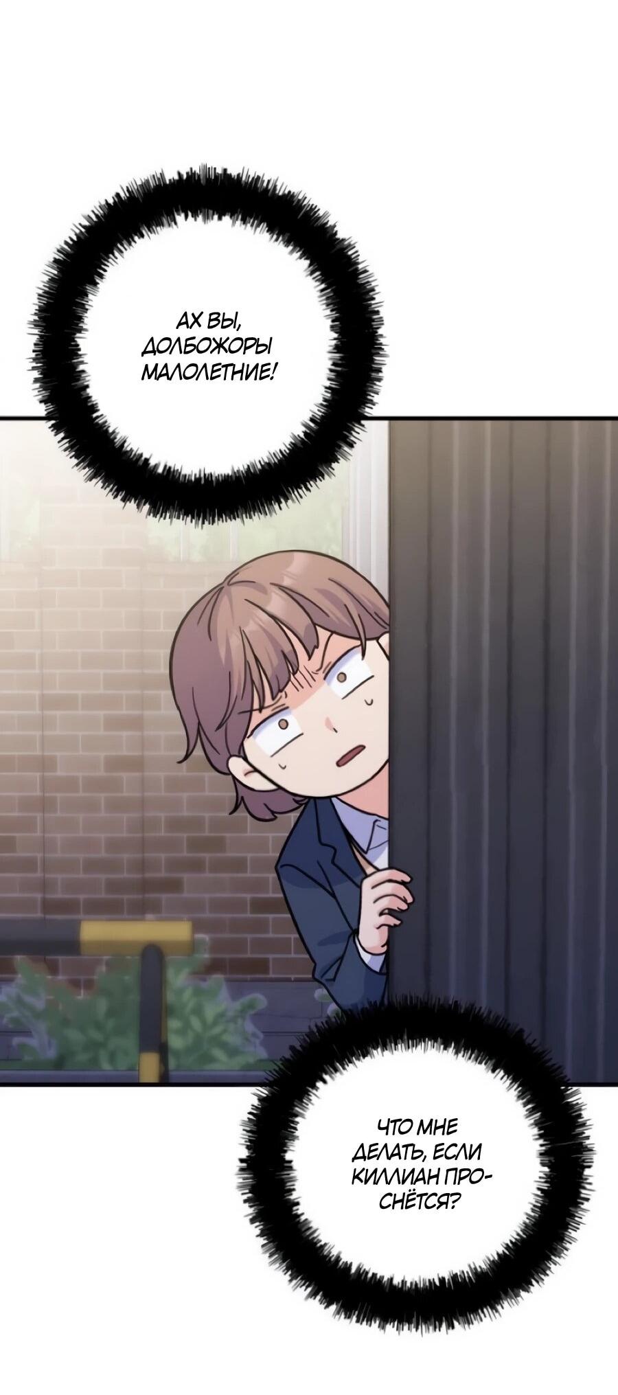 Манга Ради твоего совершенного конца - Глава 5 Страница 60