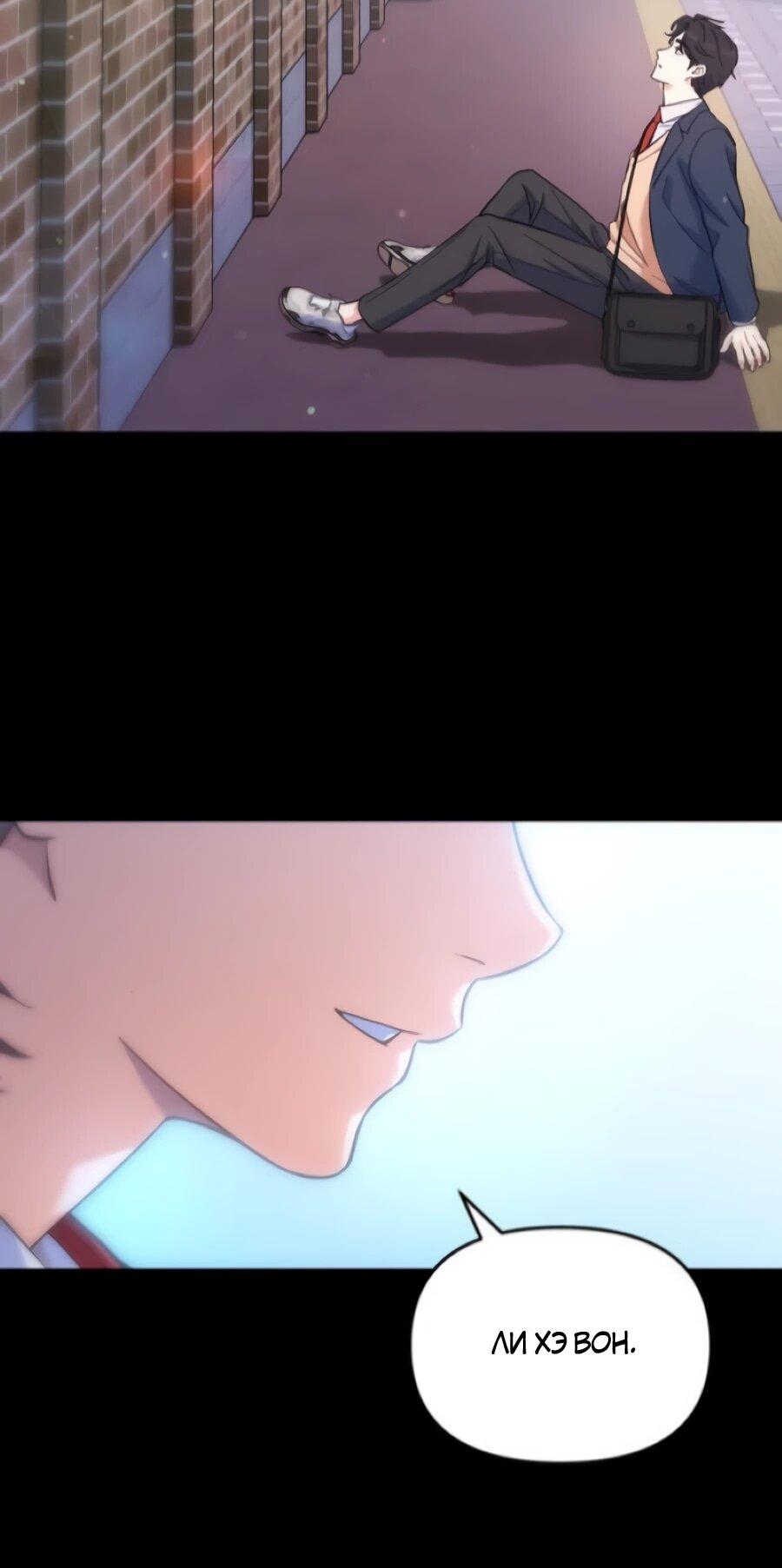 Манга Ради твоего совершенного конца - Глава 5 Страница 25