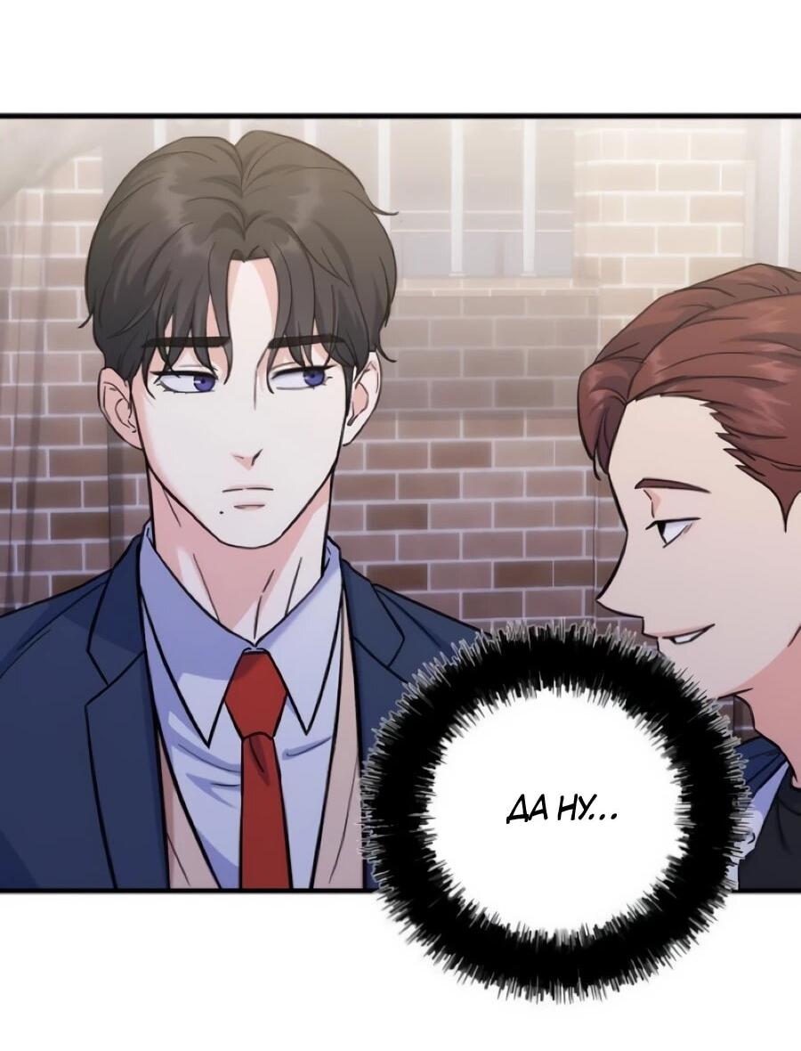 Манга Ради твоего совершенного конца - Глава 5 Страница 45