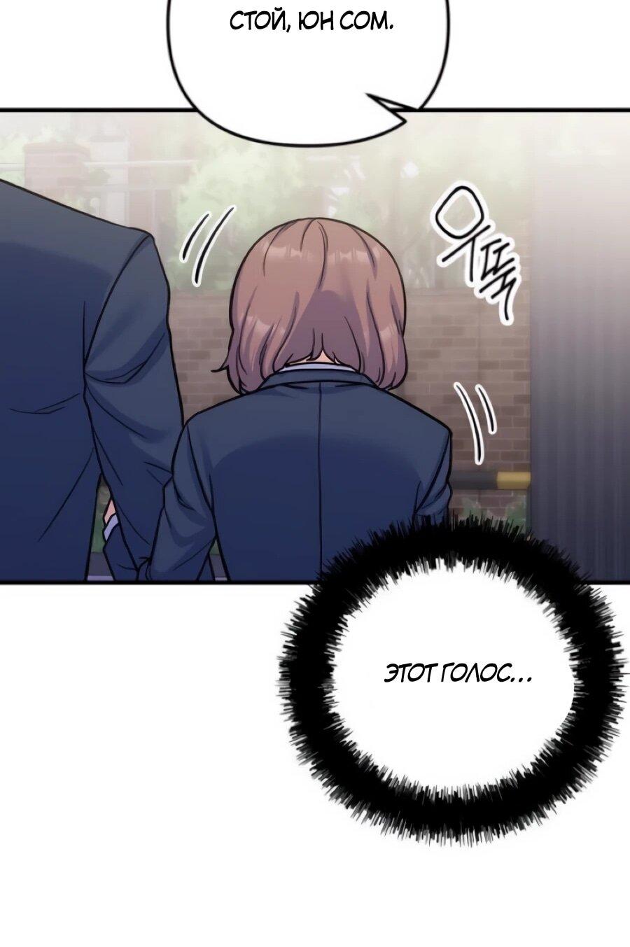 Манга Ради твоего совершенного конца - Глава 5 Страница 67