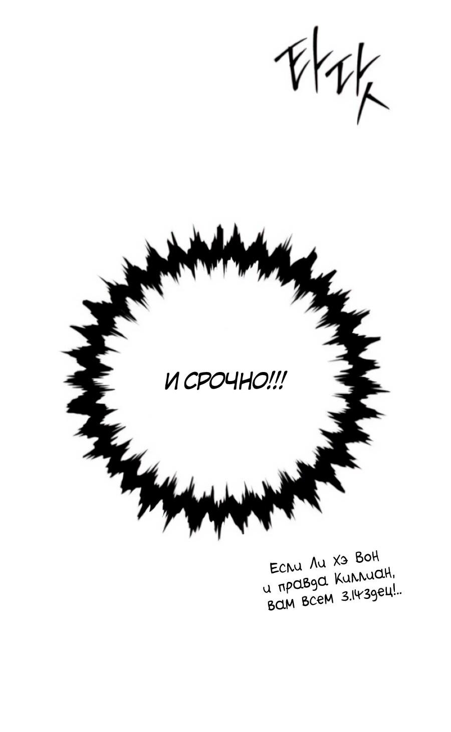 Манга Ради твоего совершенного конца - Глава 5 Страница 54