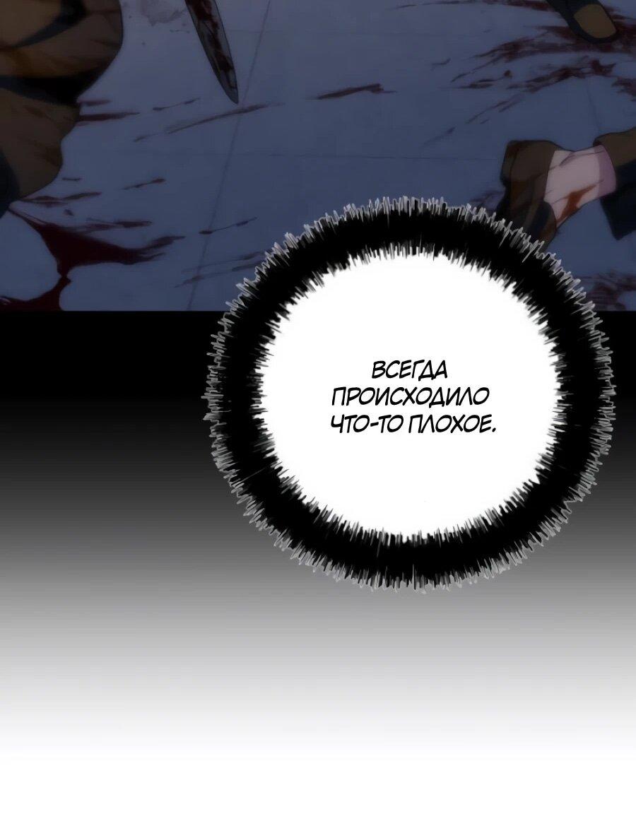 Манга Ради твоего совершенного конца - Глава 5 Страница 50