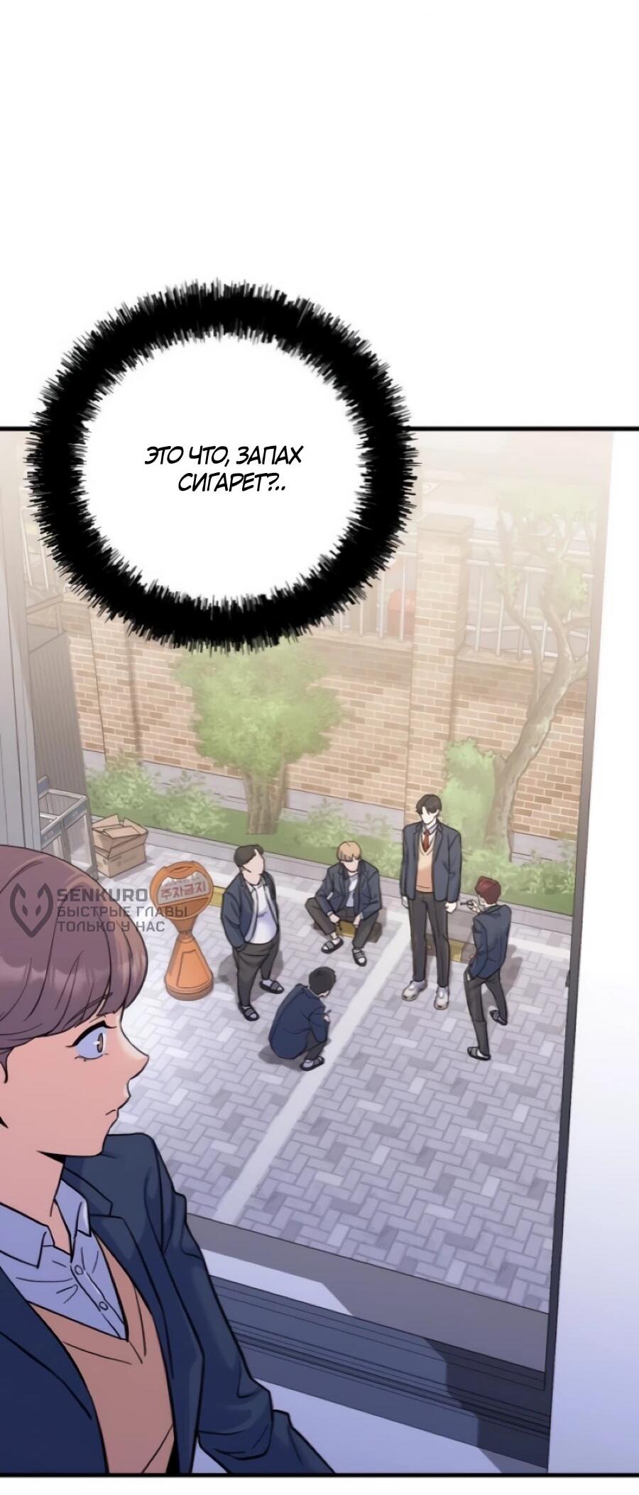 Манга Ради твоего совершенного конца - Глава 5 Страница 40