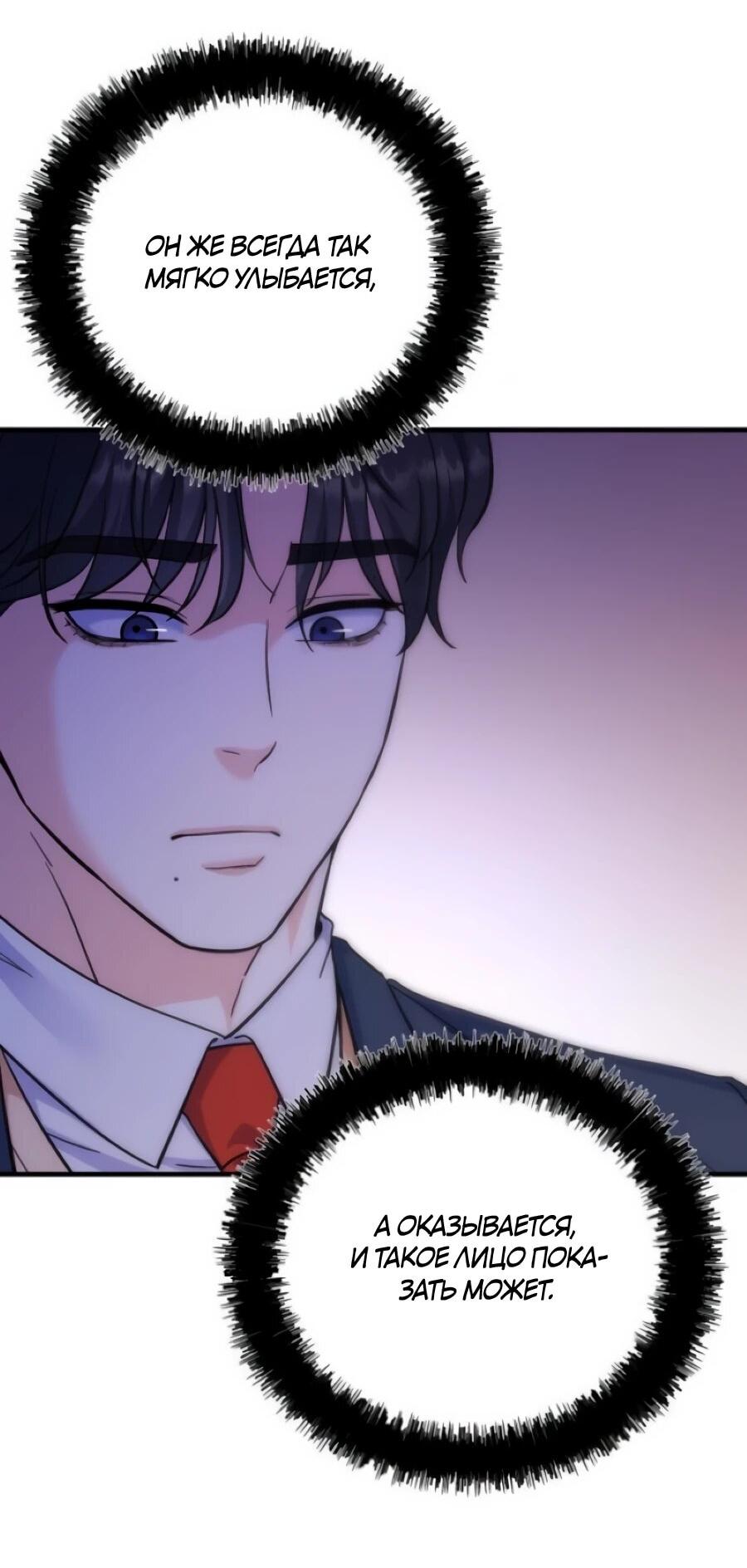 Манга Ради твоего совершенного конца - Глава 5 Страница 46