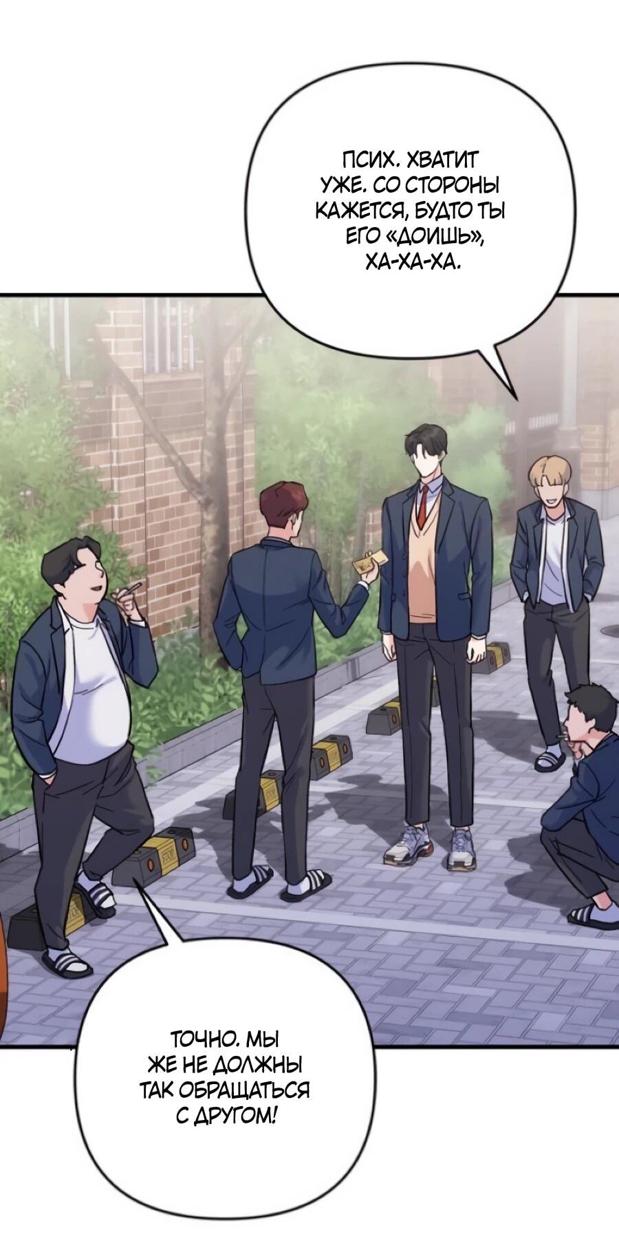 Манга Ради твоего совершенного конца - Глава 5 Страница 58