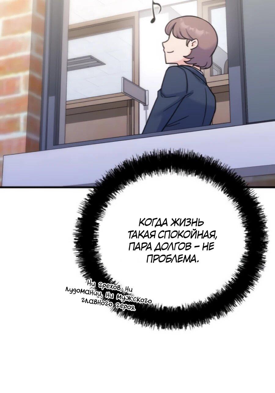 Манга Ради твоего совершенного конца - Глава 5 Страница 38