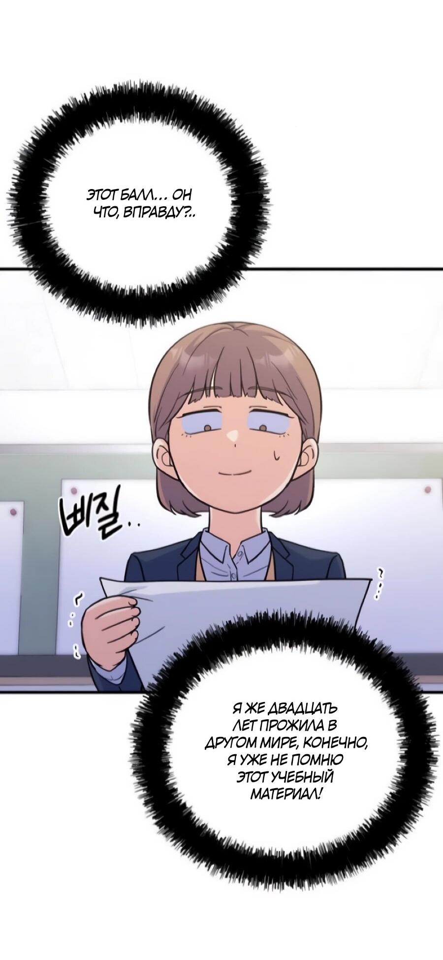 Манга Ради твоего совершенного конца - Глава 5 Страница 4