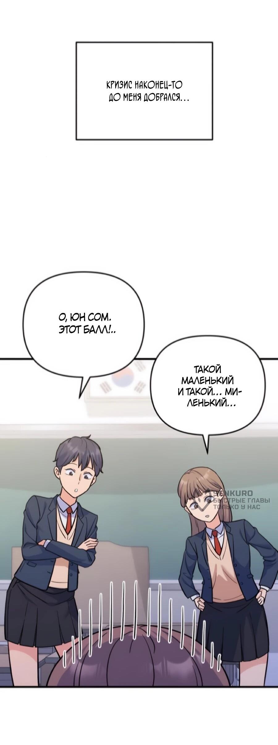 Манга Ради твоего совершенного конца - Глава 5 Страница 5