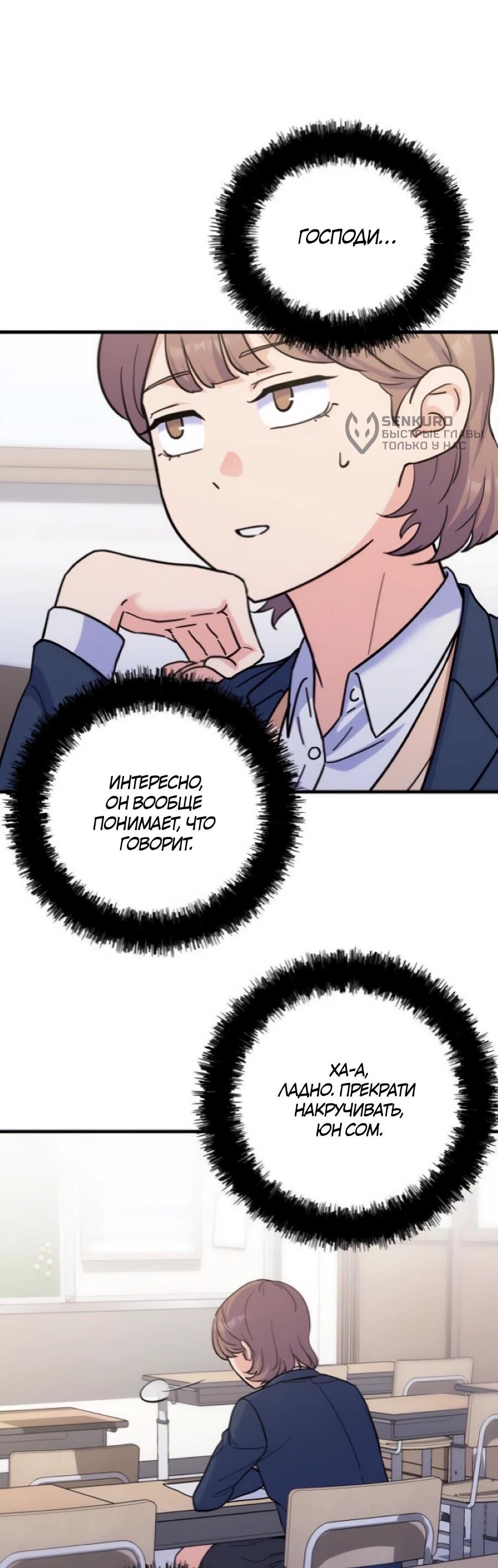Манга Ради твоего совершенного конца - Глава 5 Страница 29