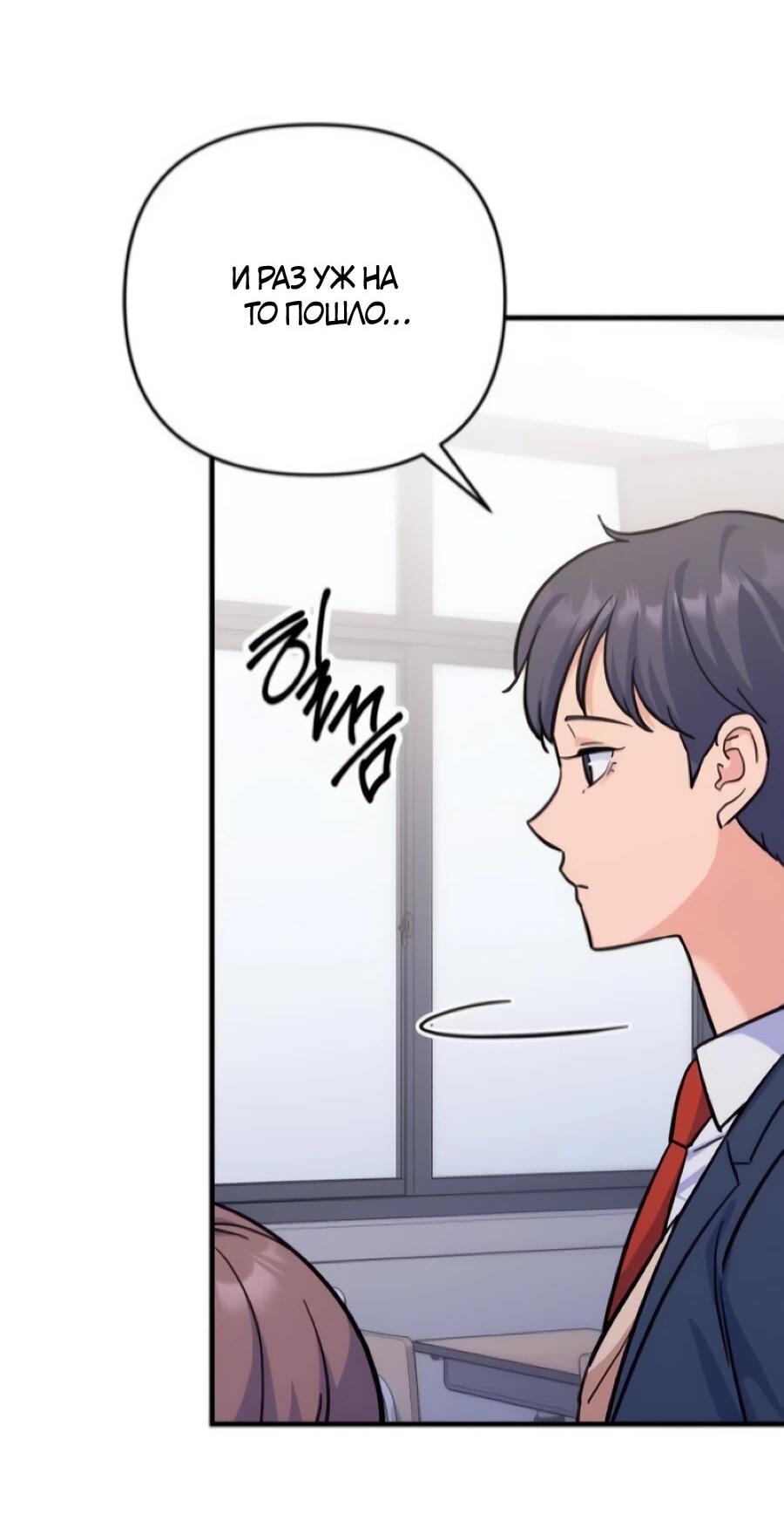 Манга Ради твоего совершенного конца - Глава 5 Страница 11