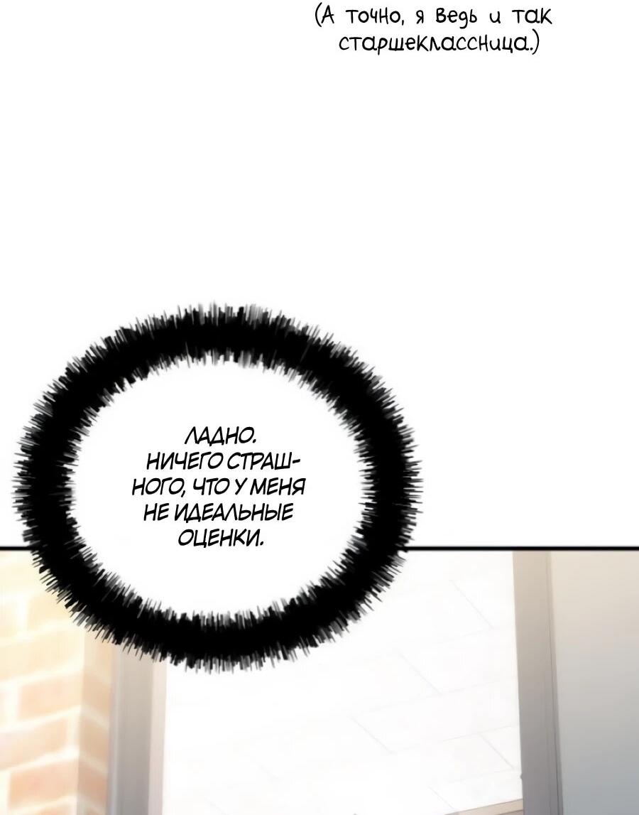 Манга Ради твоего совершенного конца - Глава 5 Страница 37