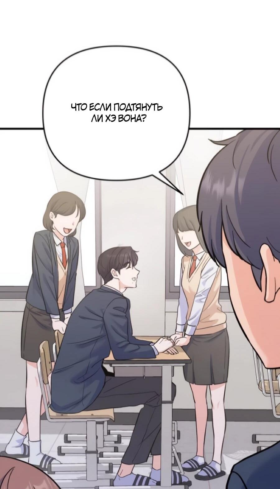 Манга Ради твоего совершенного конца - Глава 5 Страница 12