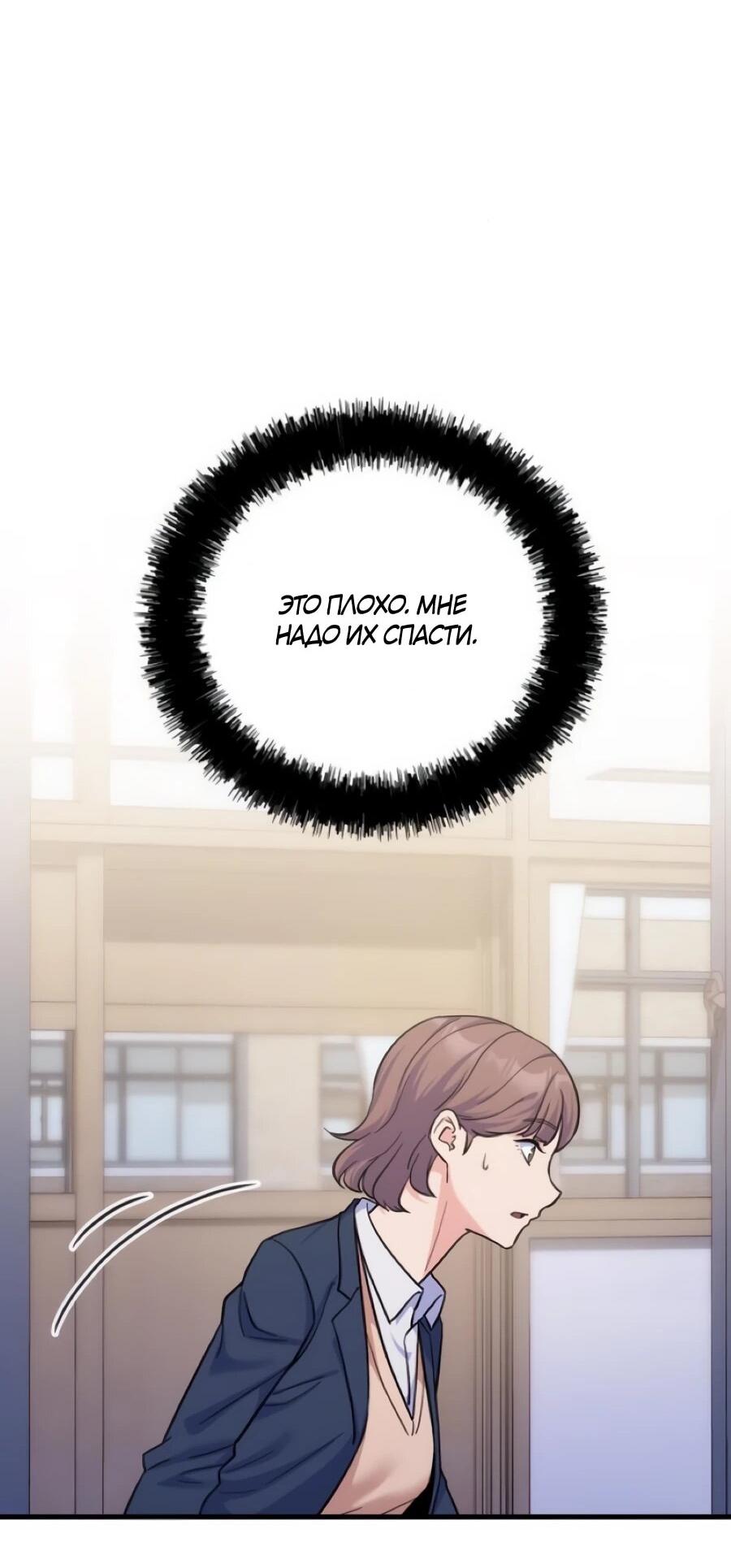 Манга Ради твоего совершенного конца - Глава 5 Страница 53