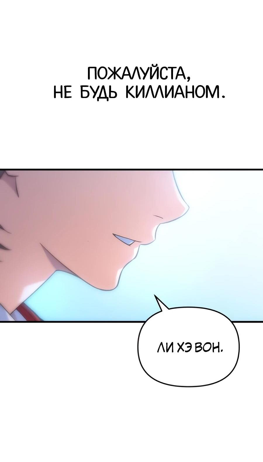 Манга Ради твоего совершенного конца - Глава 4 Страница 87