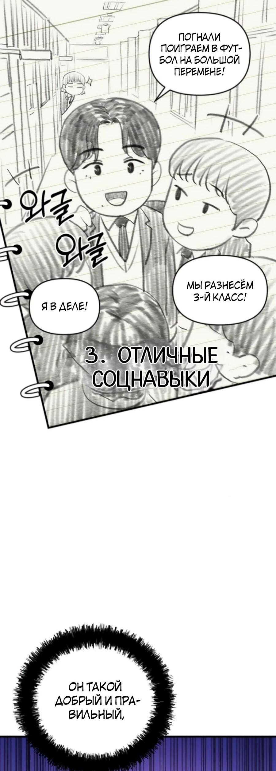 Манга Ради твоего совершенного конца - Глава 4 Страница 38