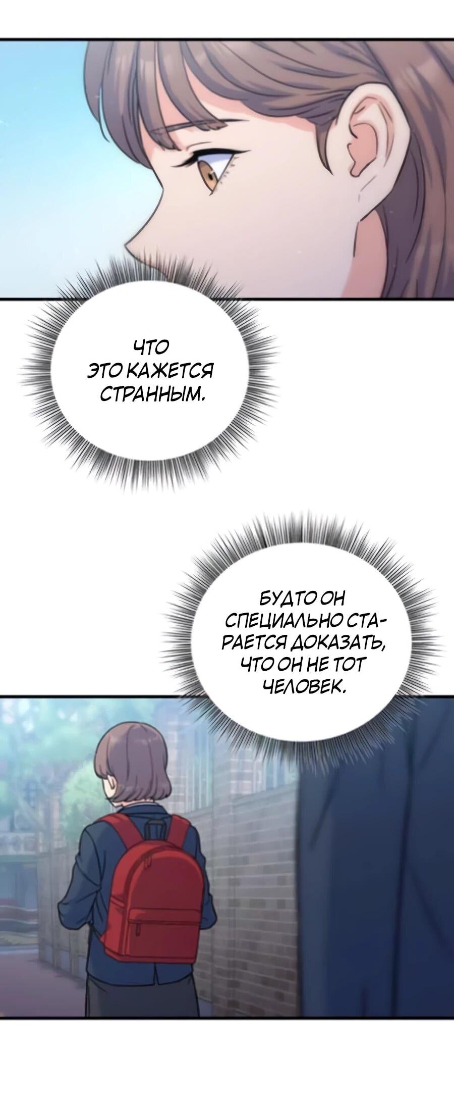 Манга Ради твоего совершенного конца - Глава 4 Страница 42