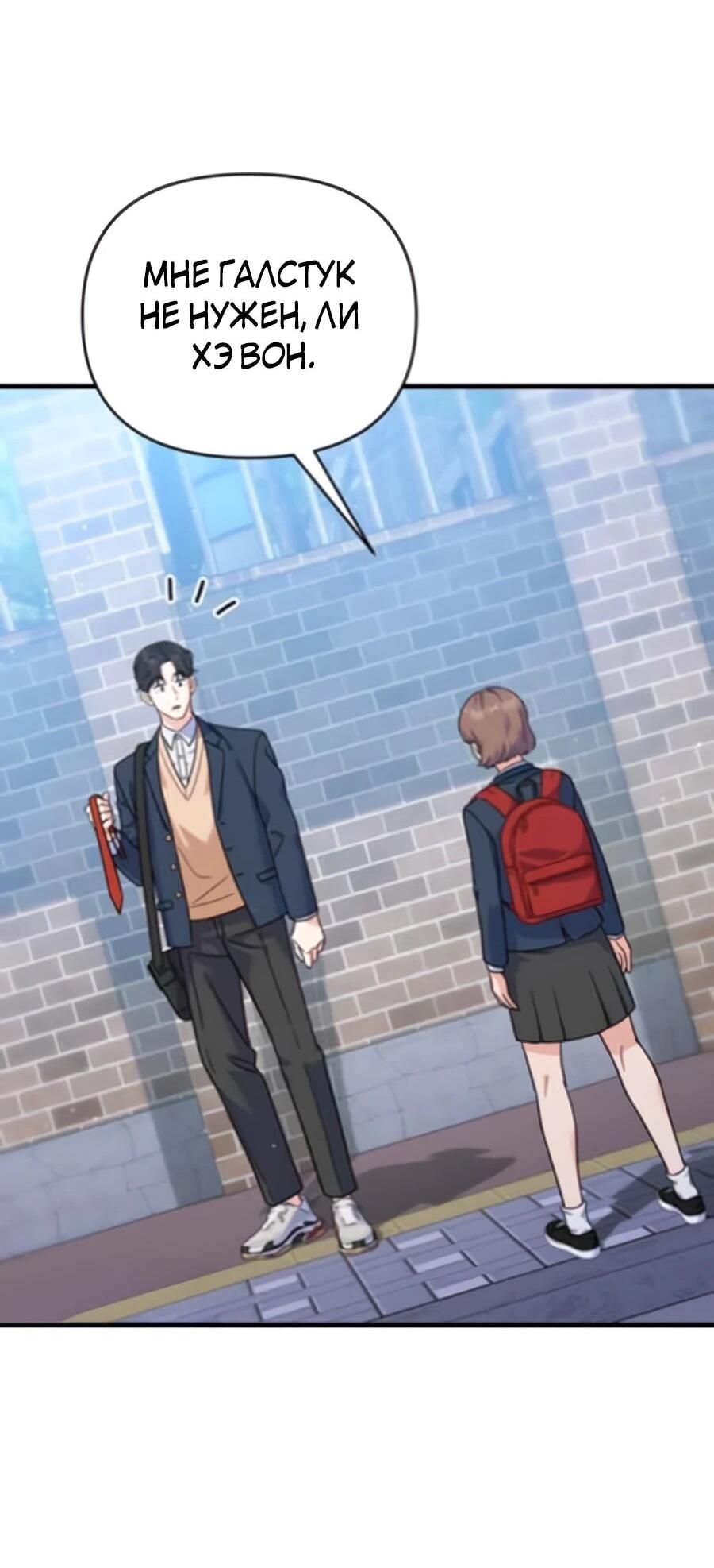 Манга Ради твоего совершенного конца - Глава 4 Страница 54