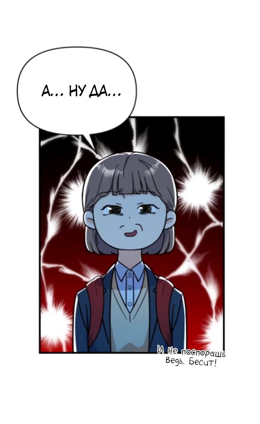 Манга Ради твоего совершенного конца - Глава 4 Страница 51