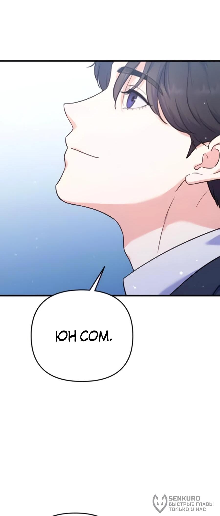 Манга Ради твоего совершенного конца - Глава 4 Страница 66