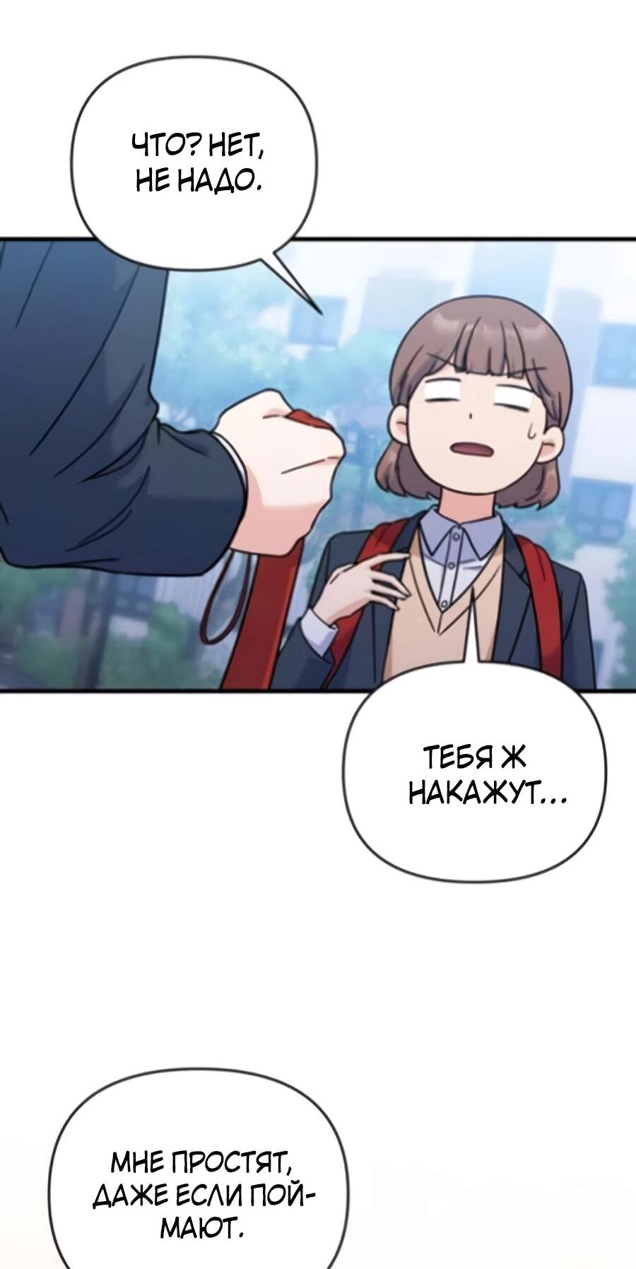 Манга Ради твоего совершенного конца - Глава 4 Страница 49