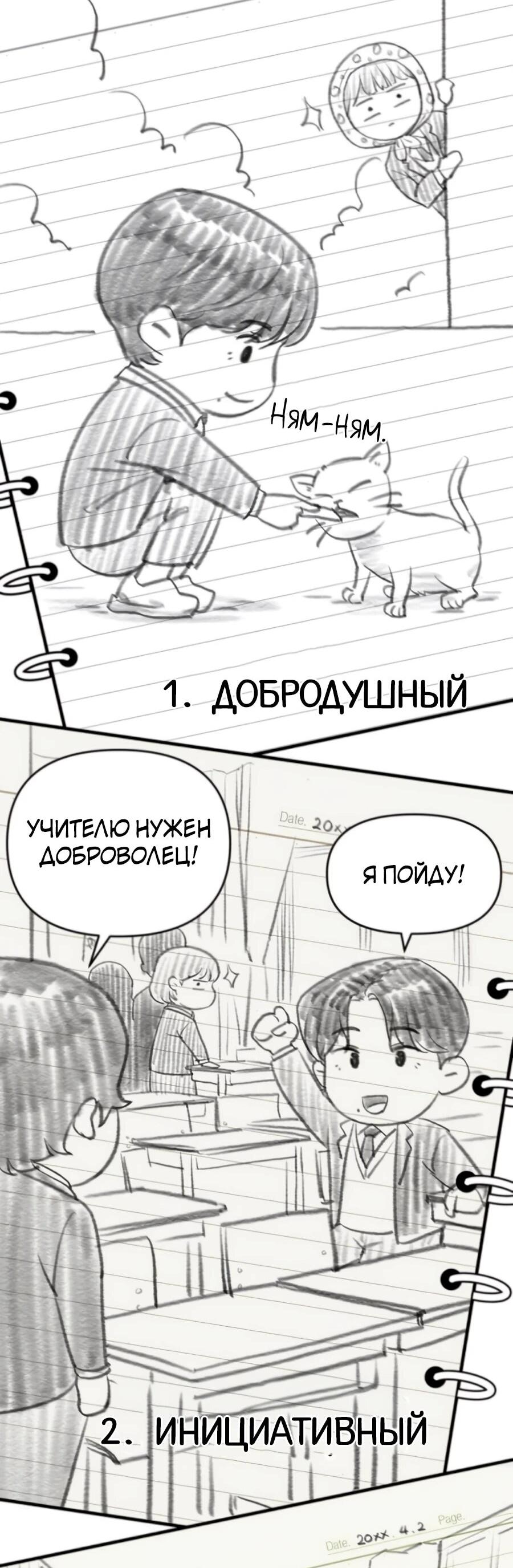 Манга Ради твоего совершенного конца - Глава 4 Страница 37