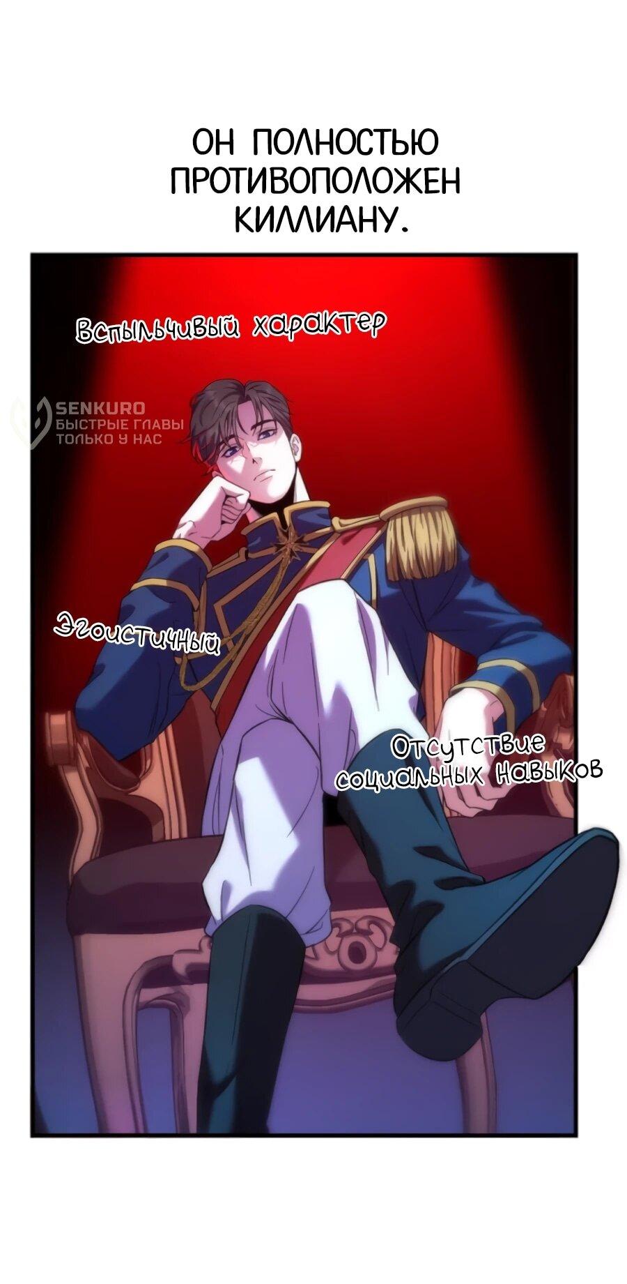 Манга Ради твоего совершенного конца - Глава 4 Страница 40