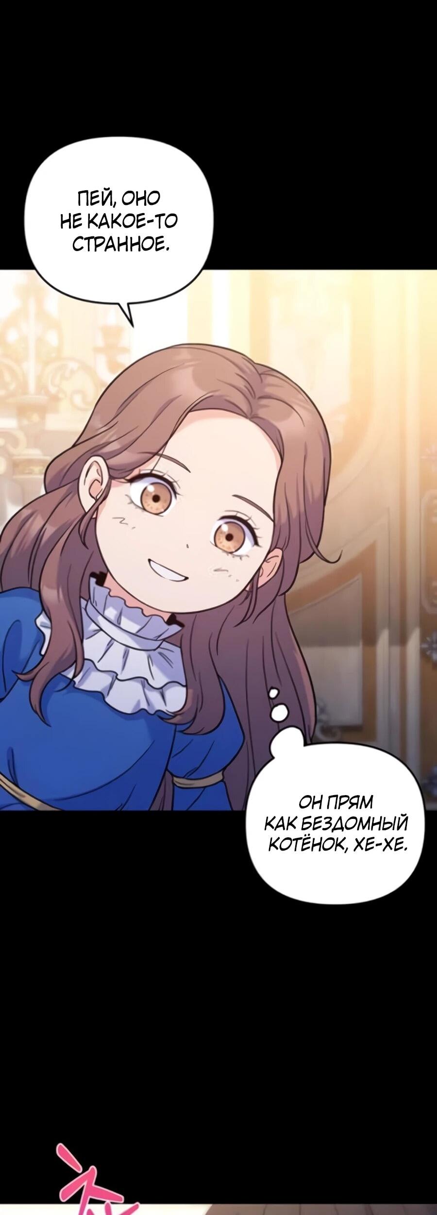 Манга Ради твоего совершенного конца - Глава 4 Страница 11