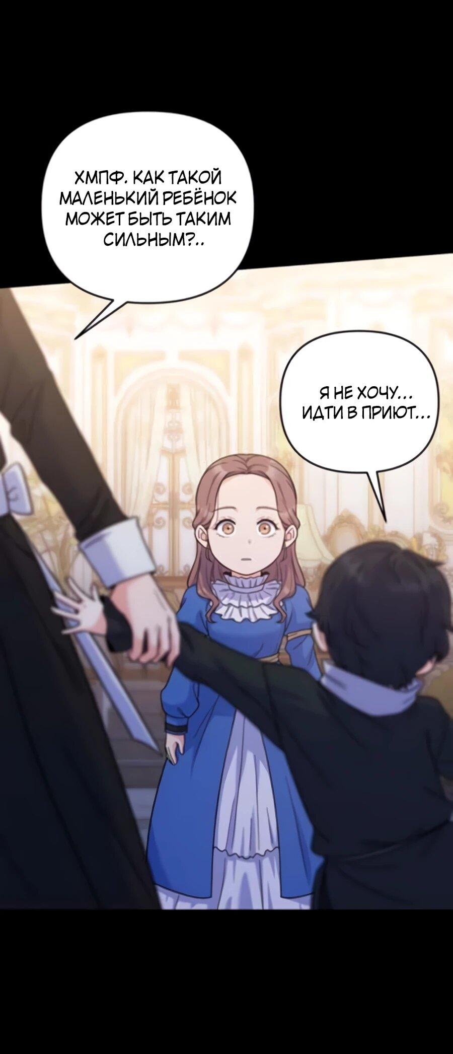 Манга Ради твоего совершенного конца - Глава 4 Страница 22